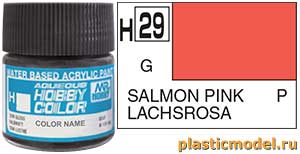 Gunze Sangyo H29, H29 Salmon Pink gloss, aqueous hobby color paint 10 ml. (Лосось Розовый глянцевый, краска акриловая водная 10 мл.)