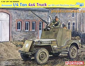 Dragon 6714  1:35, Armored 1/4 ton 4x4 truck w/.50-cal machine gun (Бронированный полноприводный 1/4- тонный автомобиль с 12,7-мм станковым пулемётом) 