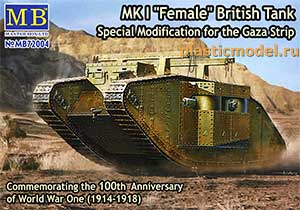 Master Box 72004  1:72, MK I "Female" British tank, Special Modification for the Gaza Strip (Марк I «Самка» британский тяжёлый танк, специальная модификация для Сектора Газа)