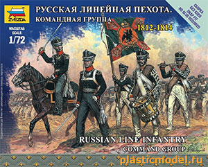 Звезда 6815  1:72, Russian line infantry command group 1812-1814 (Командная группа русской линейной пехоты1812-1814)