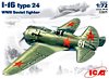 I-16 type 24 Soviet WWII fighter (И-16 тип 24 Советский истребитель), подробнее...