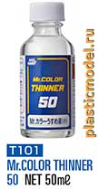 Gunze Sangyo T-101, T101 Mr. Color Solvent-Based Paint Thinner, 50 ml. (Разбавитель для акриловых красок на растворителе Mr. Color, 50 мл.)