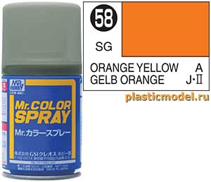 Gunze Sangyo S58, 58 Orange Yellow semigloss, Mr. Color spray, 100 ml (Оранжево-Жёлтый полуматовый, краска в аэрозольной упаковке «Мр. Колор Спрей» / «Мр. Цвет Аэрозоль», 100 мл)