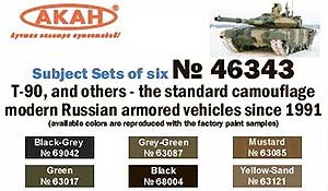 Акан 46343, Т-90 и другие. Современная бронетехника России с 1991 года, стандартный камуфляж. Набор акриловых красок на акриловом разбавителе