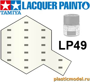 Tamiya 82149, LP-49 Pearl Clear gloss, Lacquer Paint 10 ml. (Перламутровый Прозрачный глянцевый, краска лаковая, 10 мл)