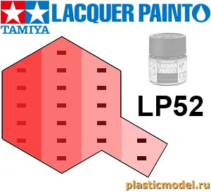 Tamiya 82152, LP-52 Clear Red gloss, Lacquer Paint 10 ml. (Красный Прозрачный глянцевый / лак, краска лаковая, 10 мл)
