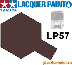 Tamiya 82157, LP-57 Red Brown 2 flat, Lacquer Paint 10 ml. (Красный Коричневый 2 матовый, краска лаковая, 10 мл)