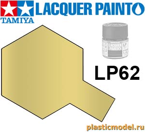 Tamiya 82162, LP-62 Titanium Gold metallic, Lacquer Paint 10 ml. (Золотистый Титан металлик, краска лаковая, 10 мл)