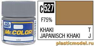 Gunze Sangyo C527, C527 Khaki, Mr. Color solvent-based paint 10 ml (Хаки Японская бронетехника, краска акриловая на растворителе 10 мл)