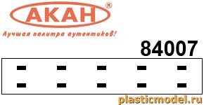 Акан 84007(40), Обезжириватель для окрашиваемых поверхностей; 40 мл.