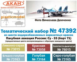 Акан 47392, Су-33 (борт 71) Палубная авиация России. Набор акрилатлатексных водоразбавляемых красок