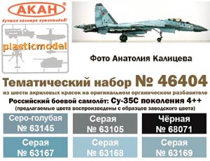 Акан 46404, Су-35С Российский боевой самолёт поколения 4++. Набор акриловых красок на акриловом разбавителе