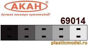 Акан 69014(40), Копоть, сажа, полупрозрачная. Акриловая краска на акриловом разбавителе 40 мл