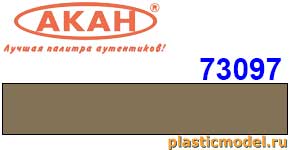 Акан 73097(40), Песочный. Акрилатлатексная водоразбавляемая краска 40 мл
