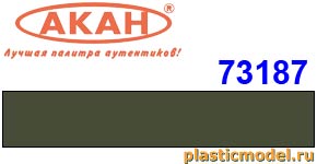 Акан 73187(40), Зелёная. Акрилатлатексная водоразбавляемая краска 40 мл