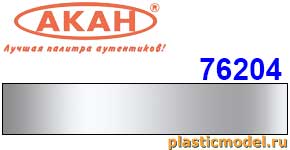 Акан 76204(40), Яркий алюминий  — «зеркалик» с высоким уровнем отражения. Акрилатлатексная водоразбавляемая краска металлик 40мл