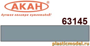 Акан 63145(40), Серо-голубая. Акриловая краска на акриловом разбавителе 40мл