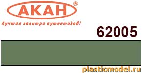 Акан 62005(40), FS34227 Тускло-зелёный (Pale green). Акриловая краска на акриловом разбавителе 40мл