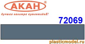 Акан 72069(40), Серо-голубой для палубы (Flight Deck Stain 21). Акрилатлатексная водоразбавляемая краска 40мл