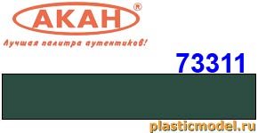Акан 73311(40), Зелёная. Акрилатлатексная водоразбавляемая краска 40 мл