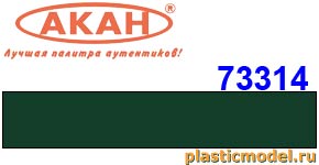 Акан 73314(40), Зелёная. Акрилатлатексная водоразбавляемая краска 40 мл