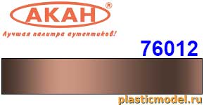 Акан 76012(40), Ржавчина бурая (старая). Акрилатлатексная водоразбавляемая краска металлик 40 мл
