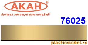 Акан 76025(40), Яркая латунь. Акрилатлатексная водоразбавляемая краска металлик 40 мл