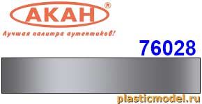 Акан 76028(40), Сталь: оружейная,  ярко-серая, старая, потёртая. Акрилатлатексная водоразбавляемая краска металлик 40 мл