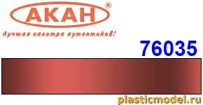 Акан 76035(40), Темная медь. Акрилатлатексная водоразбавляемая краска металлик 40 мл