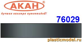 Акан 76029(40), Сталь: оружейная, чернёная, старая, потёртая. Акрилатлатексная водоразбавляемая краска металлик 40 мл