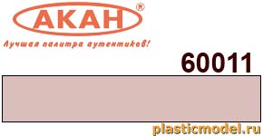 Акан 60011(40), BS453 Желтовато-розовый (Shell pink). Акриловая краска на акриловом разбавителе 40 мл