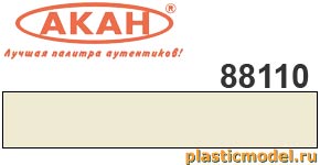 Акан 88110(40), Белый. Акриловая краска химической сушки (отверждаемая) на акриловом разбавителе 40 мл