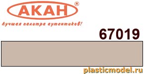 Акан 67019(40), Пустынный бежевый (Beige satine). Акриловая краска на акриловом разбавителе 40 мл