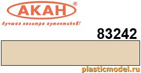 Акан 83242(40), Бледно-кремовая. Акриловая краска химической сушки (отверждаемая) на акриловом разбавителе 40 мл