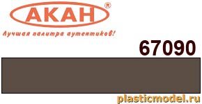 Акан 67090(40), AN33 Коричневый  (Brown). Акриловая краска на акриловом разбавителе 40 мл