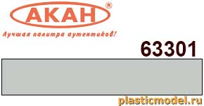 Акан 63301(40), Светло-серая. Акриловая краска на акриловом разбавителе 40 мл