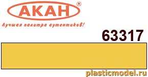 Акан 63317(40), Жёлтая. Акриловая краска на акриловом разбавителе 40 мл