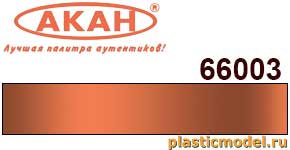 Акан 66003(40), Медь. Акриловая краска металлик на акриловом разбавителе 40 мл