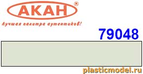 Акан 79048(40), Светло-серый — паруса. Акрилатлатексная водоразбавляемая краска 40 мл