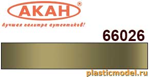 Акан 66026(40), Латунь: тёмная, тусклая, старая. Акриловая краска металлик на акриловом разбавителе 40 мл