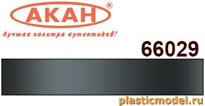 Акан 66029(40), Оружейная сталь чернёная старая потёртая. Акриловая краска металлик на акриловом разбавителе 40 мл