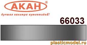 Акан 66033(40), Сталь полированная старая очень яркая. Акриловая краска металлик на акриловом разбавителе 40 мл