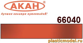 Акан 66040(40), Тёмно-красная медь. Акриловая краска металлик на акриловом разбавителе 40 мл