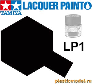 Tamiya 82101, LP-1 Black gloss, Lacquer Paint 10 ml. (Чёрный глянцевый, краска лаковая, 10 мл)