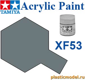 Tamiya 81753, XF-53 Neutral Grey flat, acrylic paint mini 10 ml. (Нейтральный Серый матовый, краска акриловая, 10 мл.)