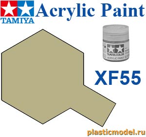 Tamiya 81755, XF-55 Deck Tan flat, acrylic paint mini 10 ml. (Палубный Коричневый матовый, краска акриловая, 10 мл.)