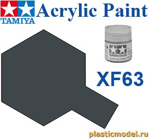 Tamiya 81763, XF-63 German Grey flat, acrylic paint mini 10 ml. (Немецкий Серый матовый, краска акриловая, 10 мл)