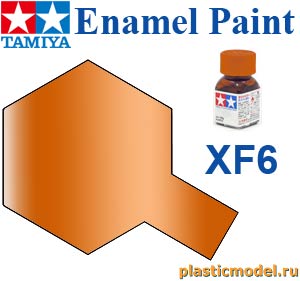 Tamiya 80306, XF-6 Copper metallic, enamel paint 10 ml. (Медь металлик, краска эмалевая 10 мл.)