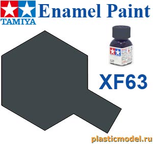 Tamiya 80363, XF-63 German Grey flat, enamel paint 10 ml. (Немецкий Серый матовый, краска эмалевая 10 мл.)