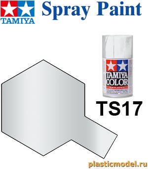 Tamiya 85017, TS-17 Gloss Aluminum metallic, 100 ml. spray (Алюминий Глянцевый металлик, краска в аэрозольной упаковке 100 мл)аэрозоль)